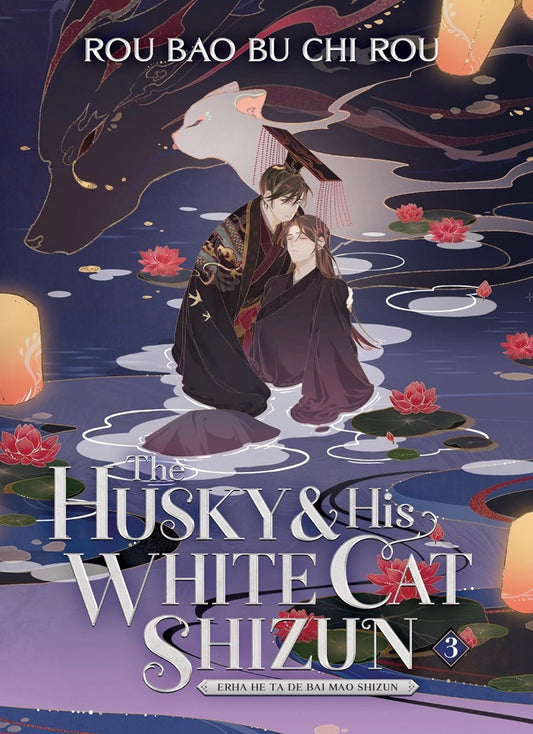 The Husky and His White Cat Shizun: Erha He Ta De Bai Mao Shizun - Novel Vol. 3