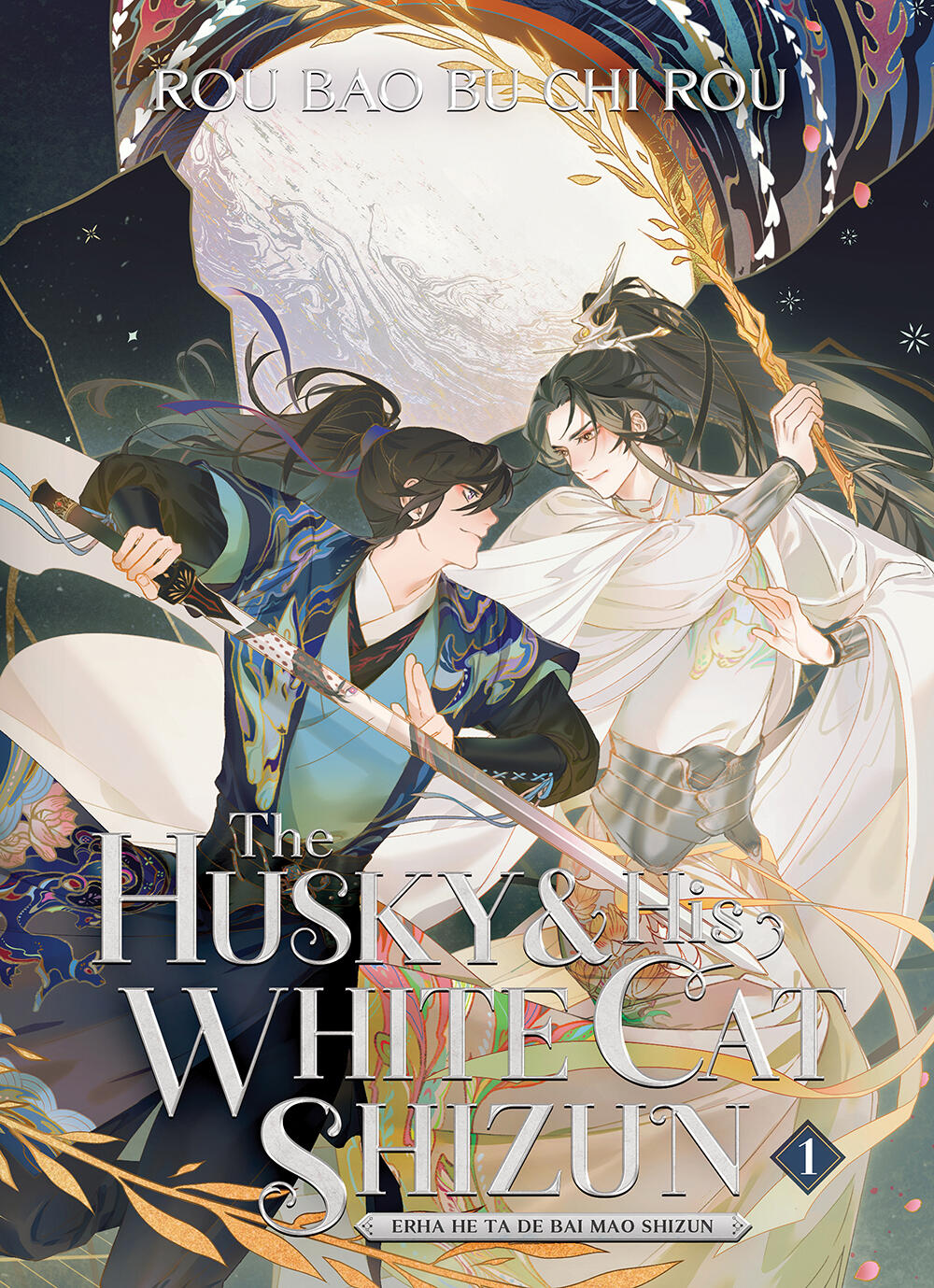 The Husky and His White Cat Shizun: Erha He Ta De Bai Mao ( Novel ) - Volume 1