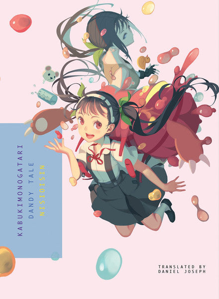 Kabukimonogatari Novel