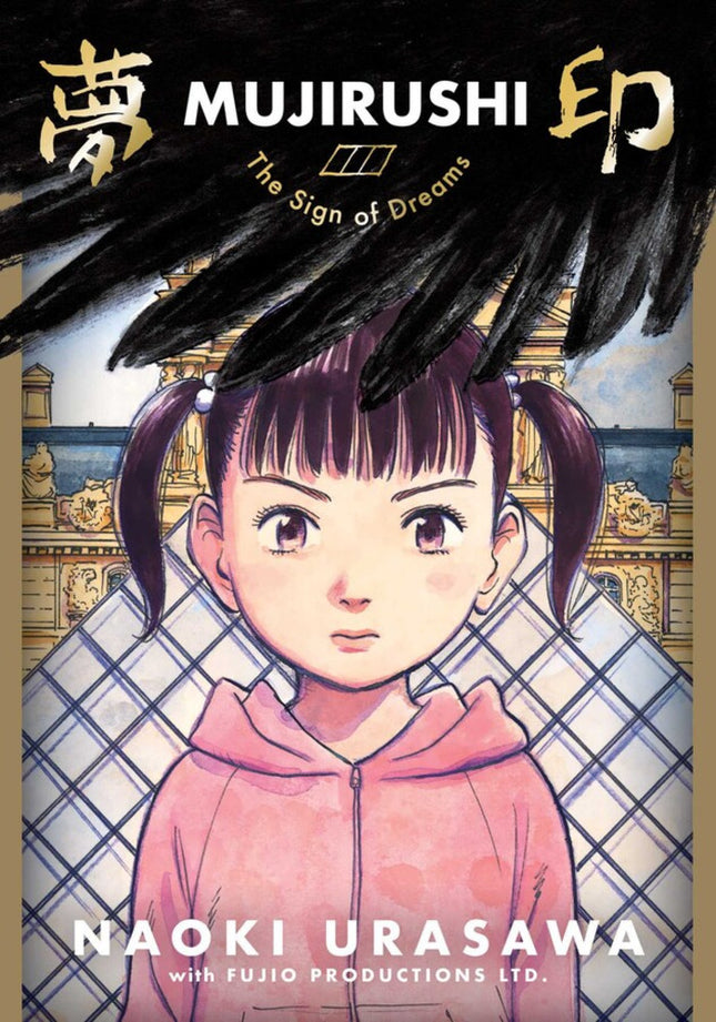 Mujirushi The Sign of Dreams Manga