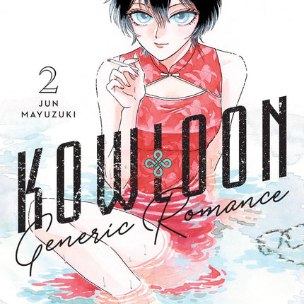 Kowloon Generic Romance Manga Volume 2