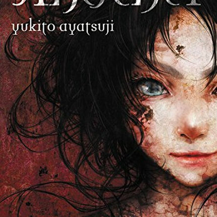 Another (Novel)